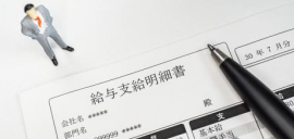 給与計算・各種手続き