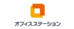オフィスステーション